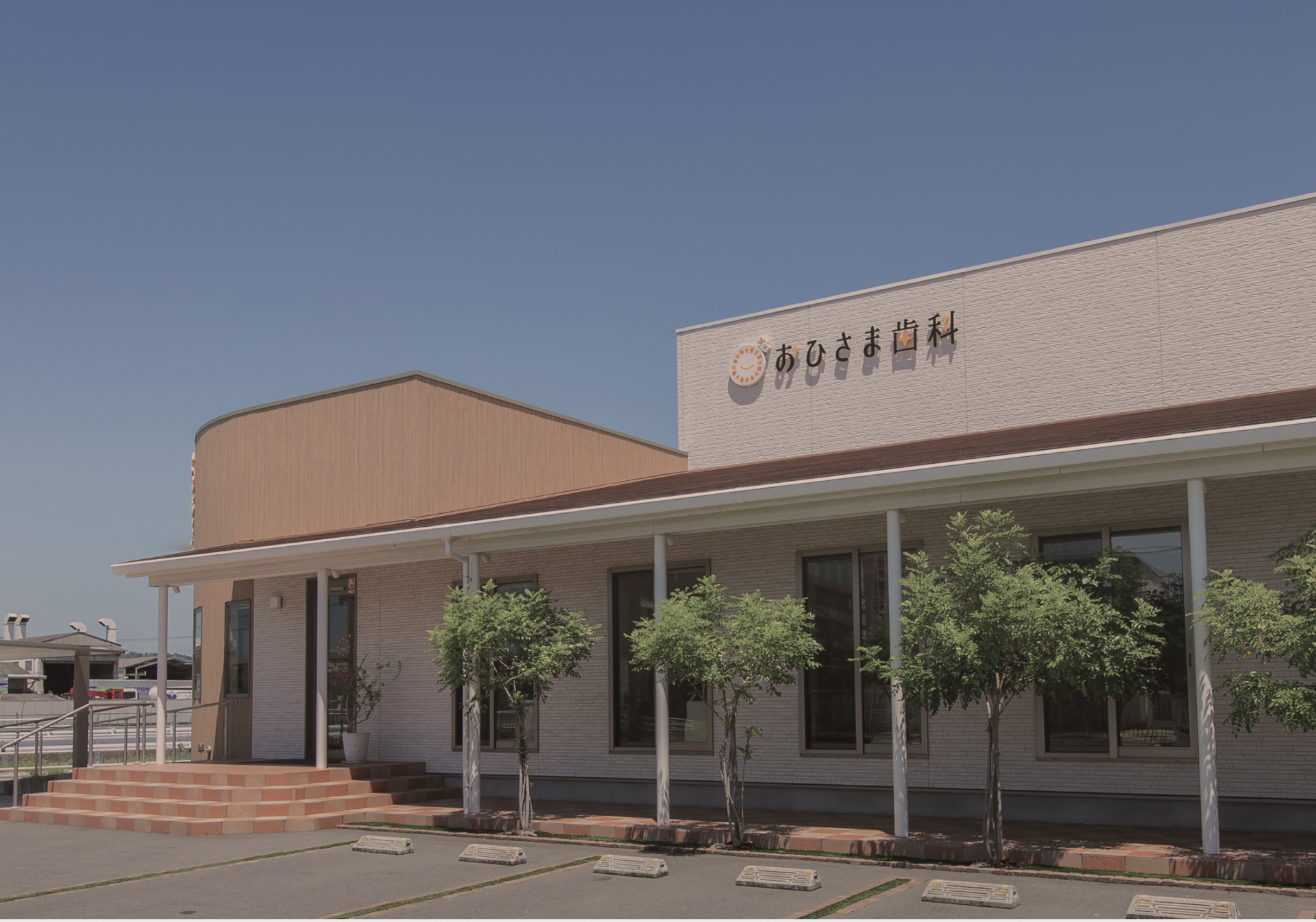 おひさま歯科 – 松山市余戸の患者様を笑顔にする歯科医院。親知らず外来やインプラント治療、審美歯科、ホワイトニング、審美歯科、口臭治療もお任せください。