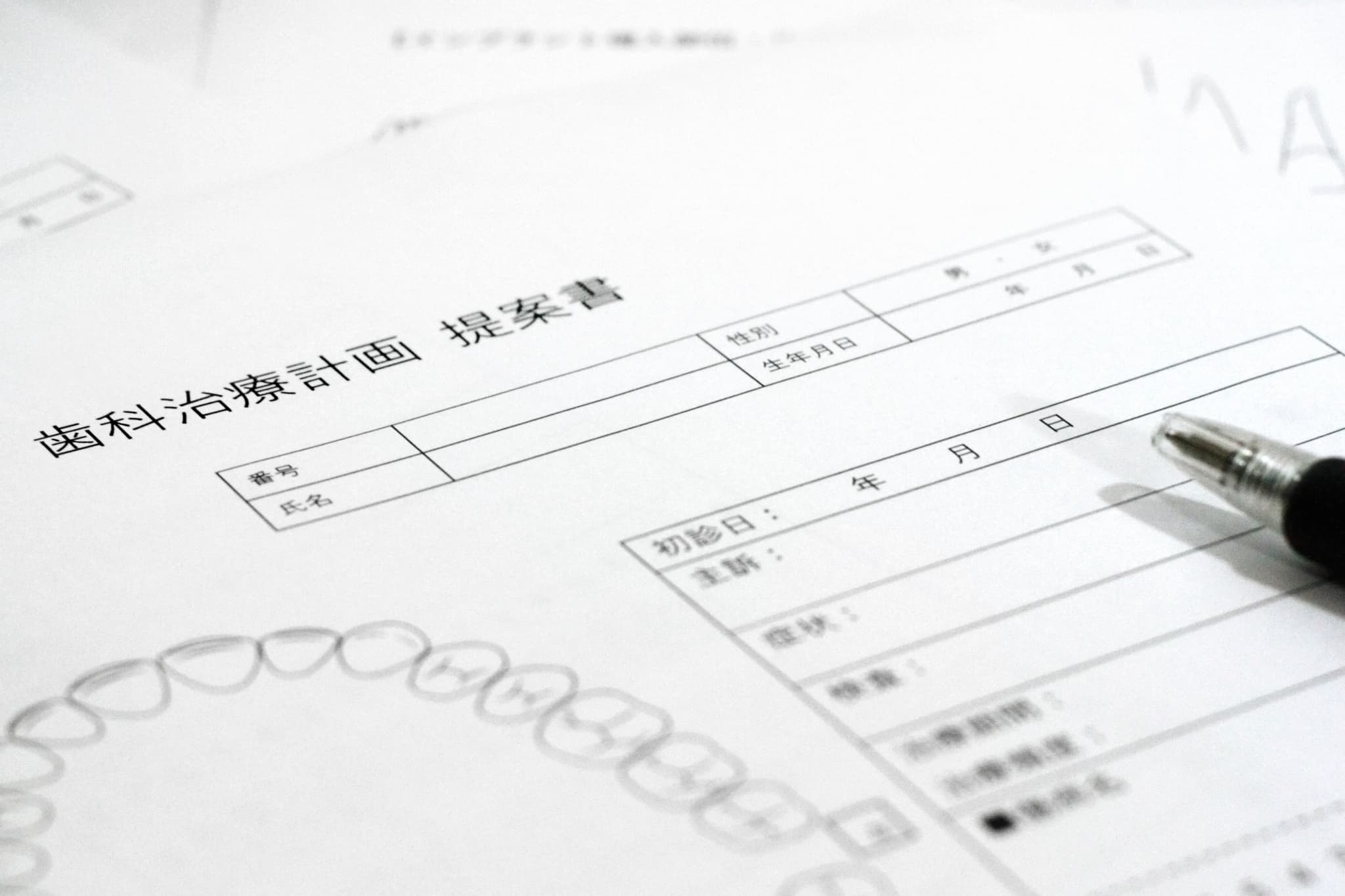 歯科医師が治療計画書を作成するイメージ